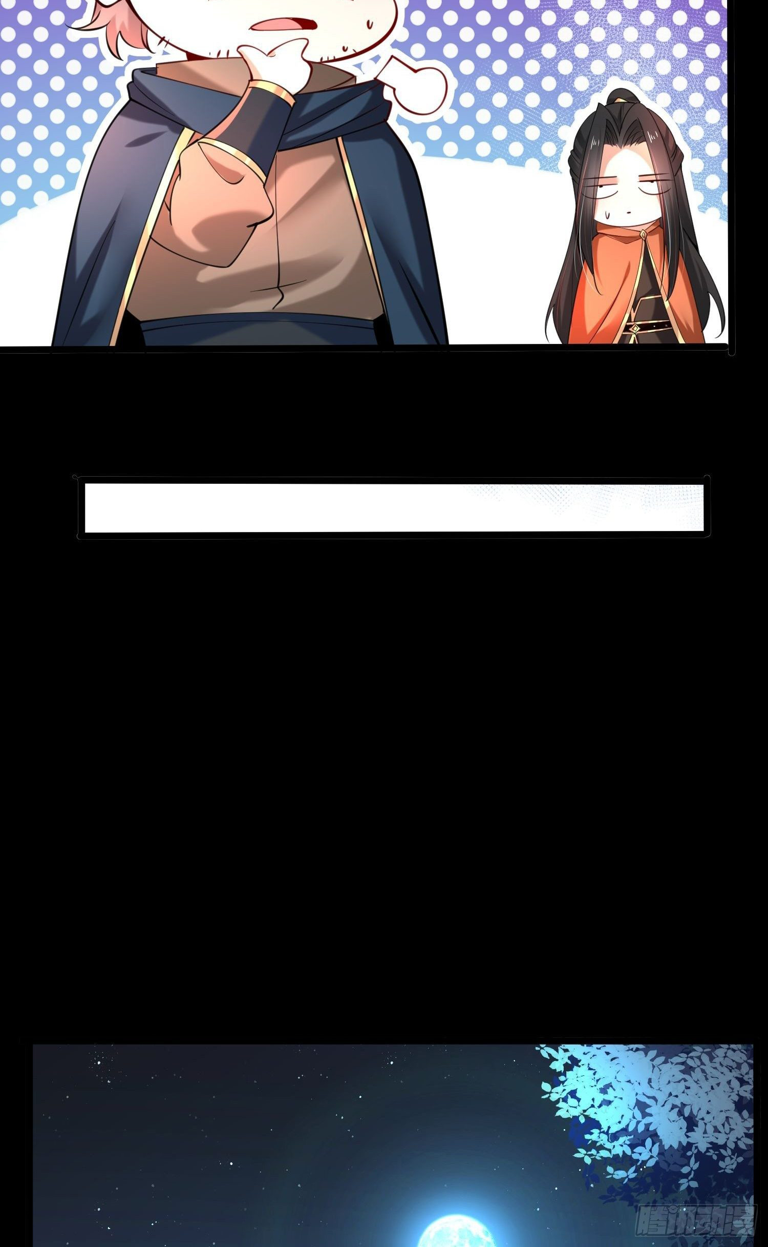 เทพกระบี่มรณะ (ชนจีน) ตอนที่ 49 หน้า 29