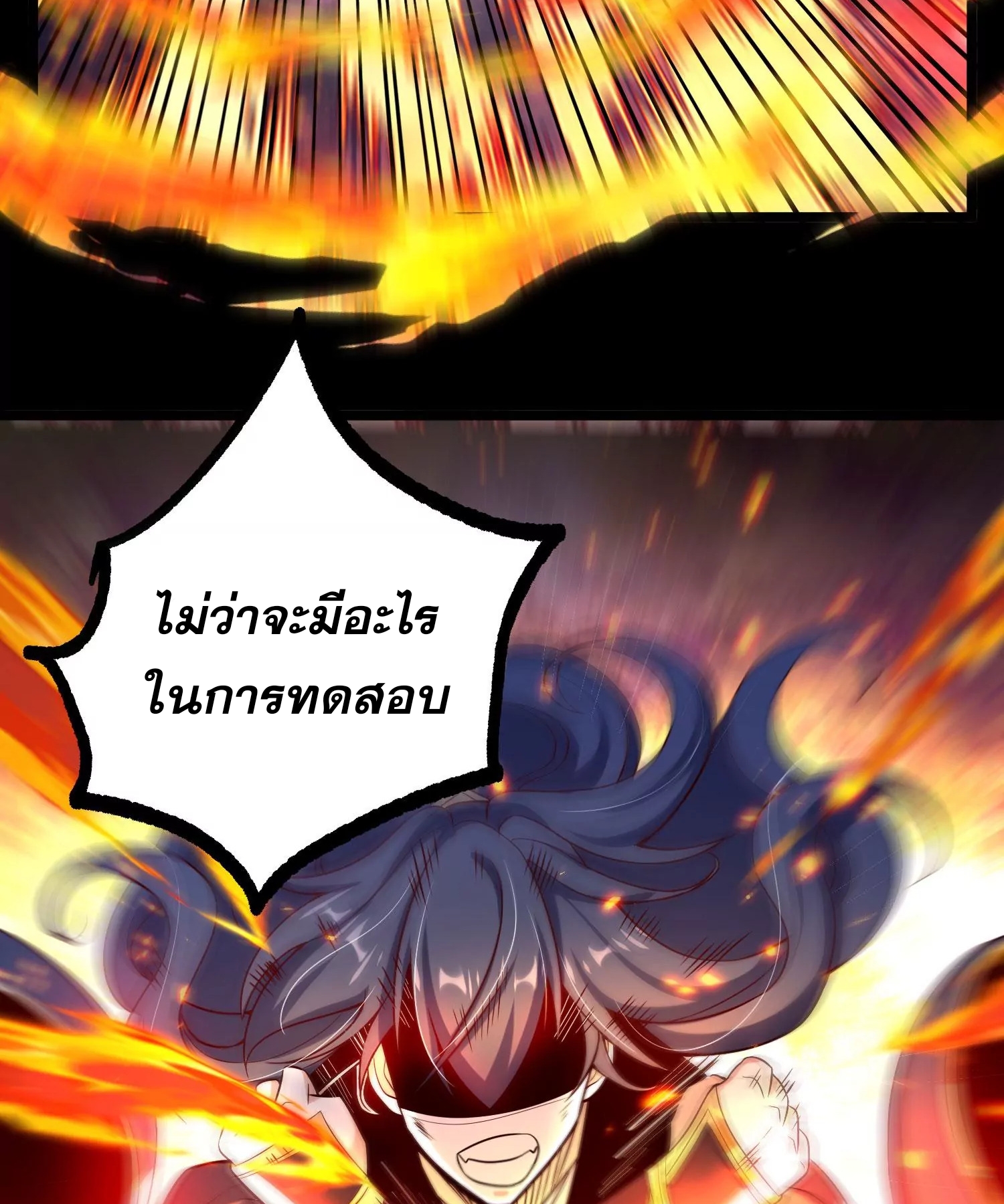 ท้าทายดินแดนพระเจ้า ตอนที่ 13 หน้า 98