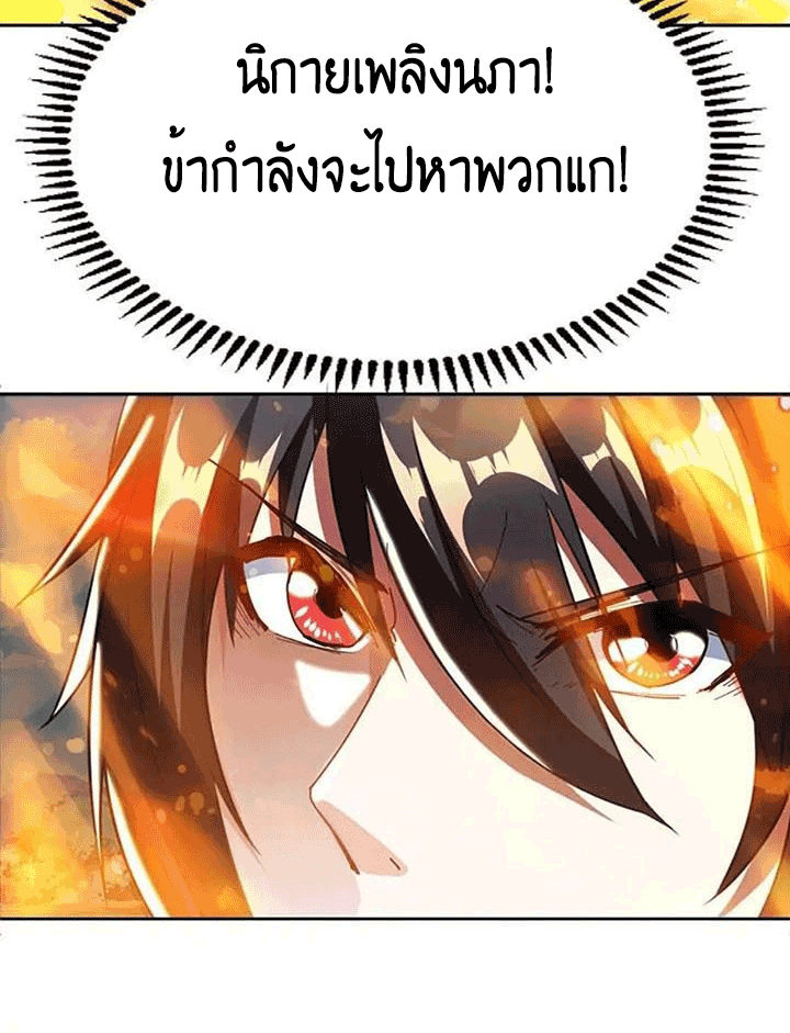 One Step Toward Freedom ตอนที่ 103 หน้า 18