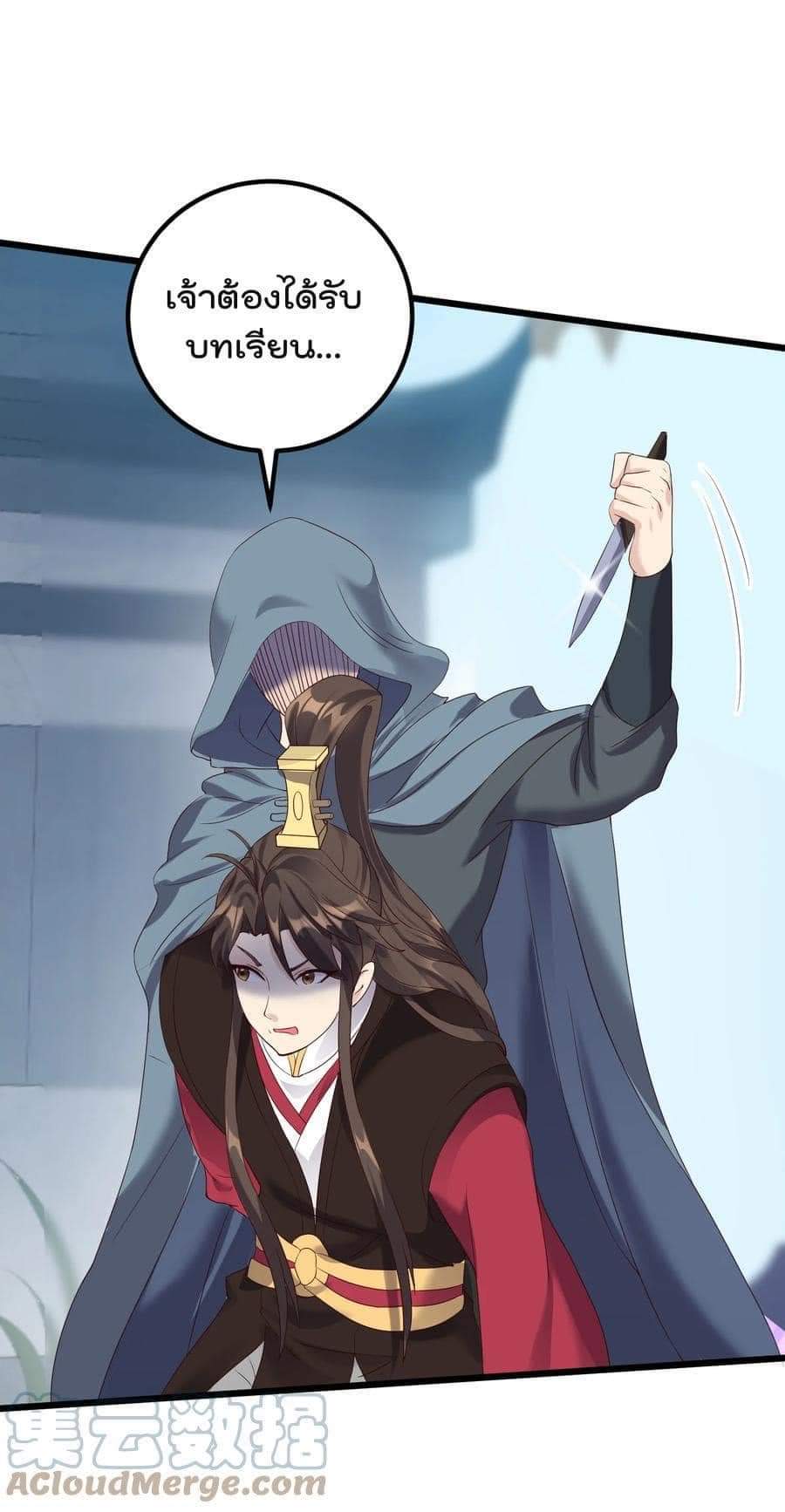 เทพวายร้ายกลับชาติมาเกิดใหม่ ตอนที่ 139 หน้า 22