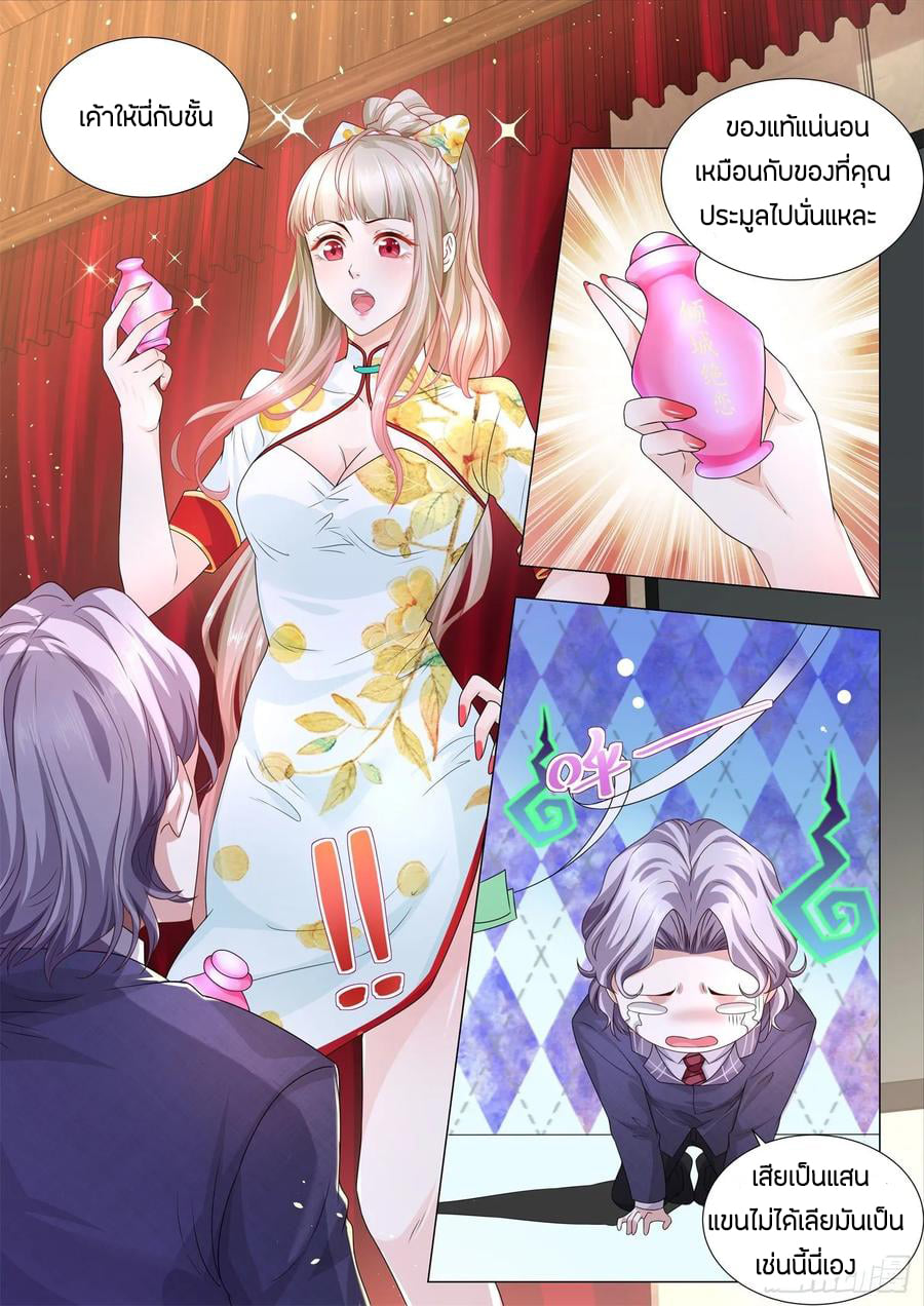 Divine Hero’s Skyfall System ตอนที่ 159 หน้า 6