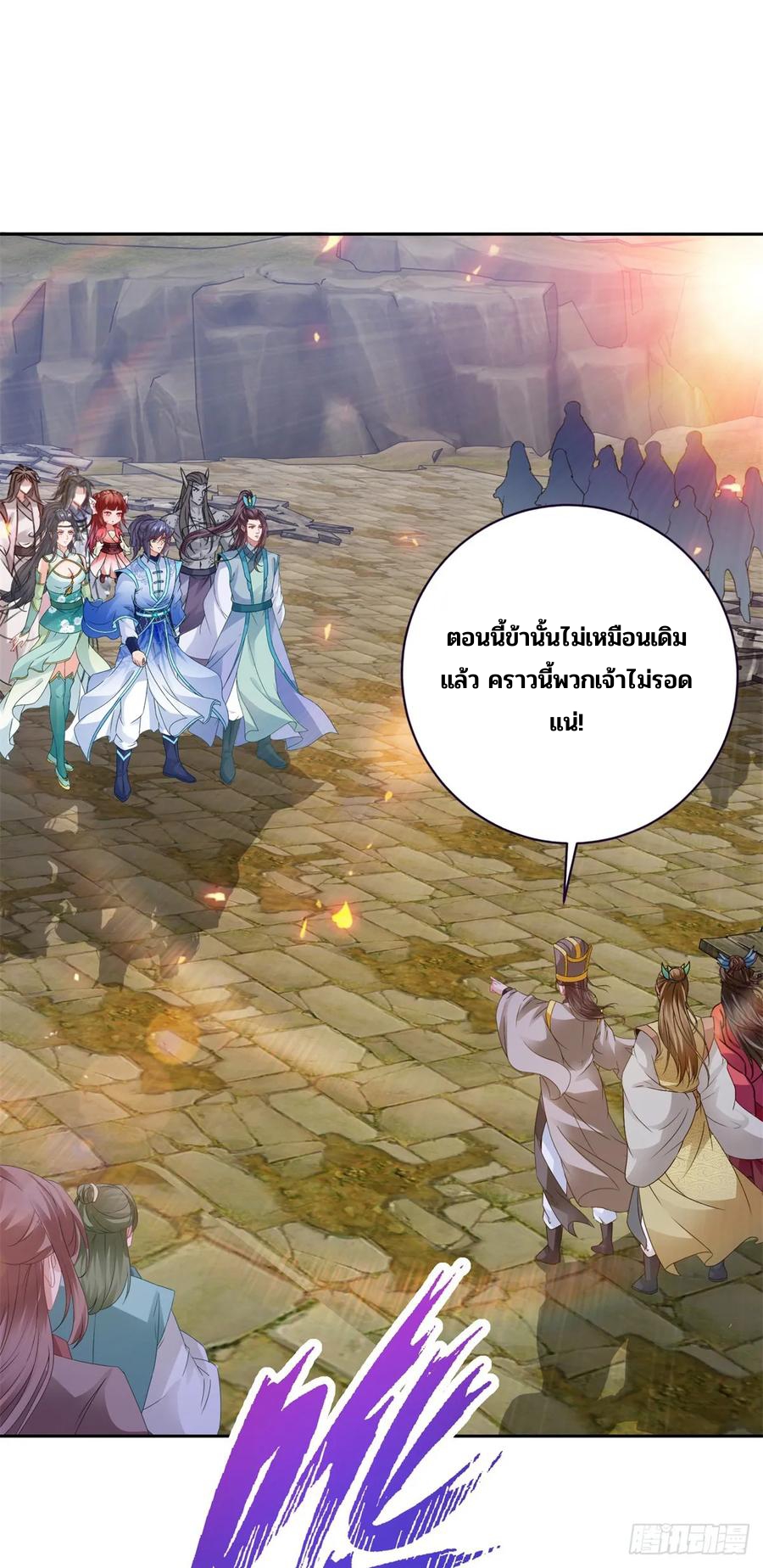 จักรพรรดิวิญญาณศักดิ์สิทธิ์ (ทันจีน) ตอนที่ 280 หน้า 24