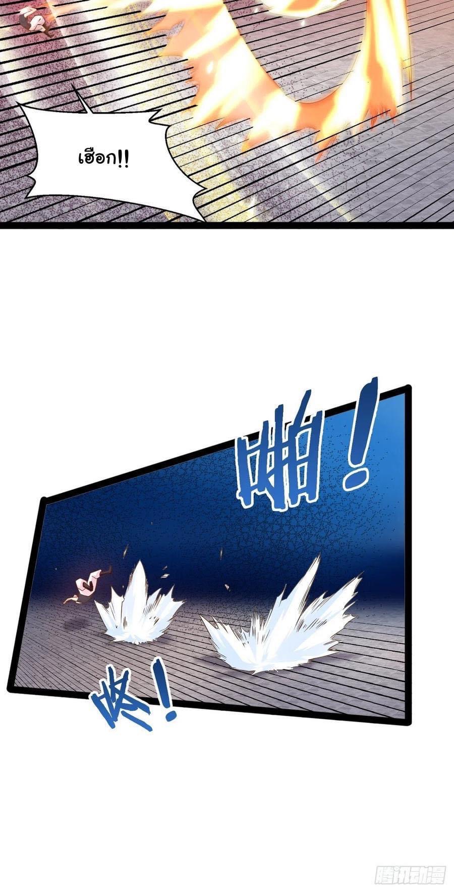เทพนักเปิดซิง ต่างโลก (เมียร้อยคน) ตอนที่ 28 หน้า 36