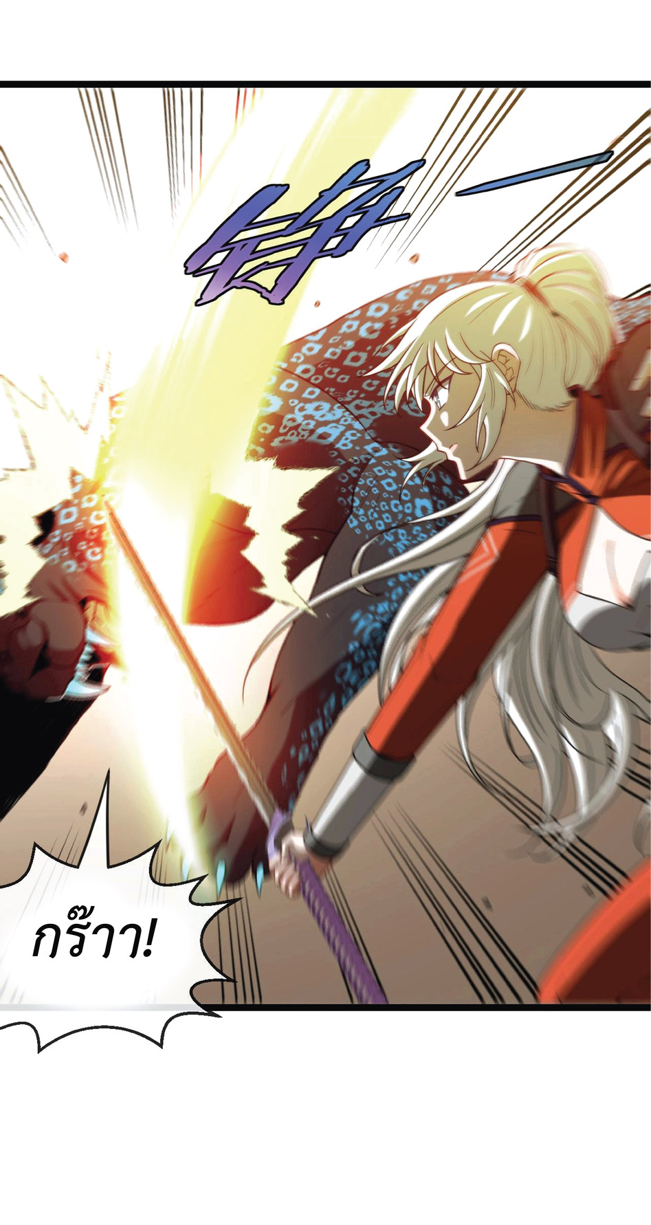 Super god system  ระบบสุดเทพ ตอนที่ 5 หน้า 26