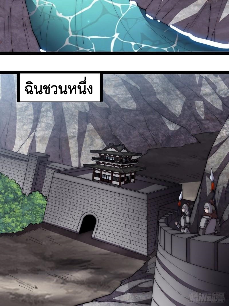 Starting a Mountain ตอนที่ 281 หน้า 3