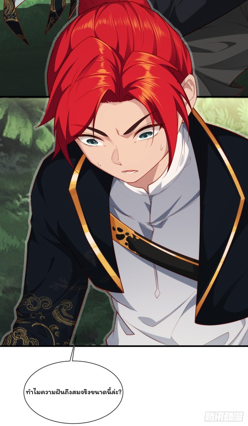 (ซ้ำกับราชันแห่งยุค)ทะลุมิติมาทั้งทีดันกลายเป็นตัวละครสุดแสนจะอาภัพไปเสียได้ ตอนที่ 1 หน้า 13