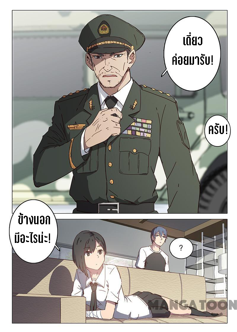 chromosome 47 โครโมโซมที่ 47 ตอนที่ 95 หน้า 2