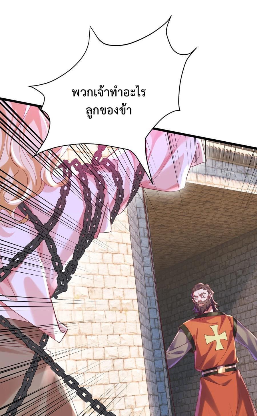 เทพเซียนอมตะตกสวรรค์ (เเม่มดเบิ้มๆ) ตอนที่ 8 หน้า 28