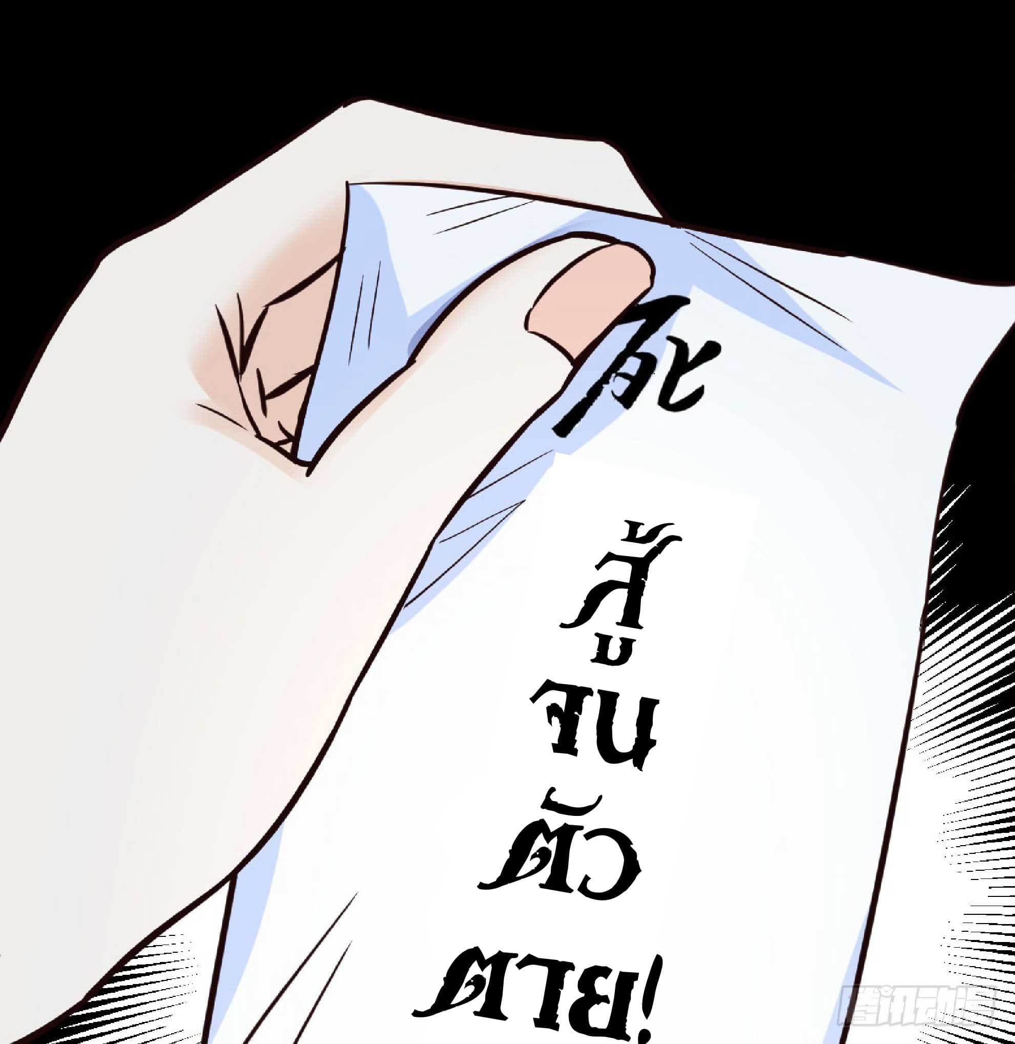 จู่ๆวิชาฟื้นฟูก็ไร้เทียมทานซะงั้น ! ตอนที่ 3 หน้า 14