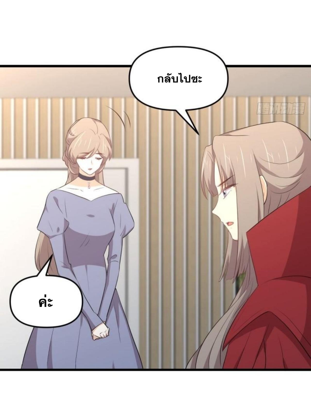 Immortal Swordsman in The Reverse World ข้าเซียนกระบี่ไม่เกาะสตรี ตอนที่ 306 หน้า 4