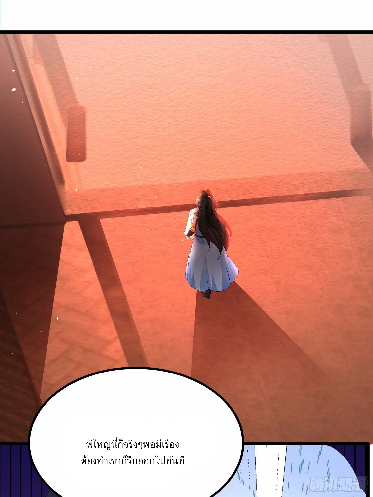 เทพกระบี่มรณะ (ชนจีน) ตอนที่ 11 หน้า 2