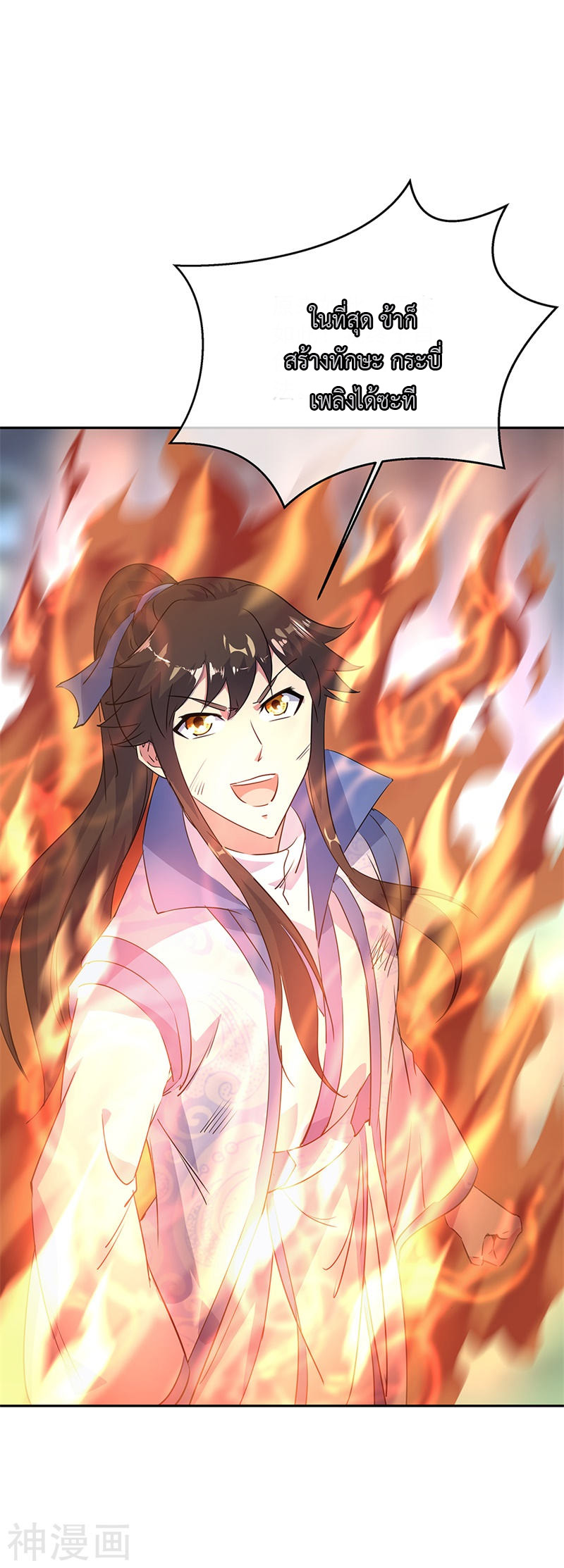 peerless battle spirit ตอนที่ 181 หน้า 26