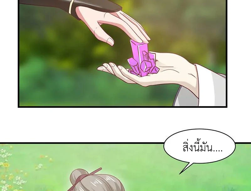 Chaos Alchemist (วิบัติการณ์เทพเซียนโอสถ) ตอนที่ 94 หน้า 22