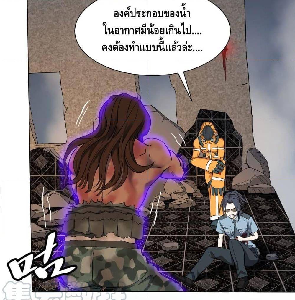 List of villains ตอนที่ 40 หน้า 32