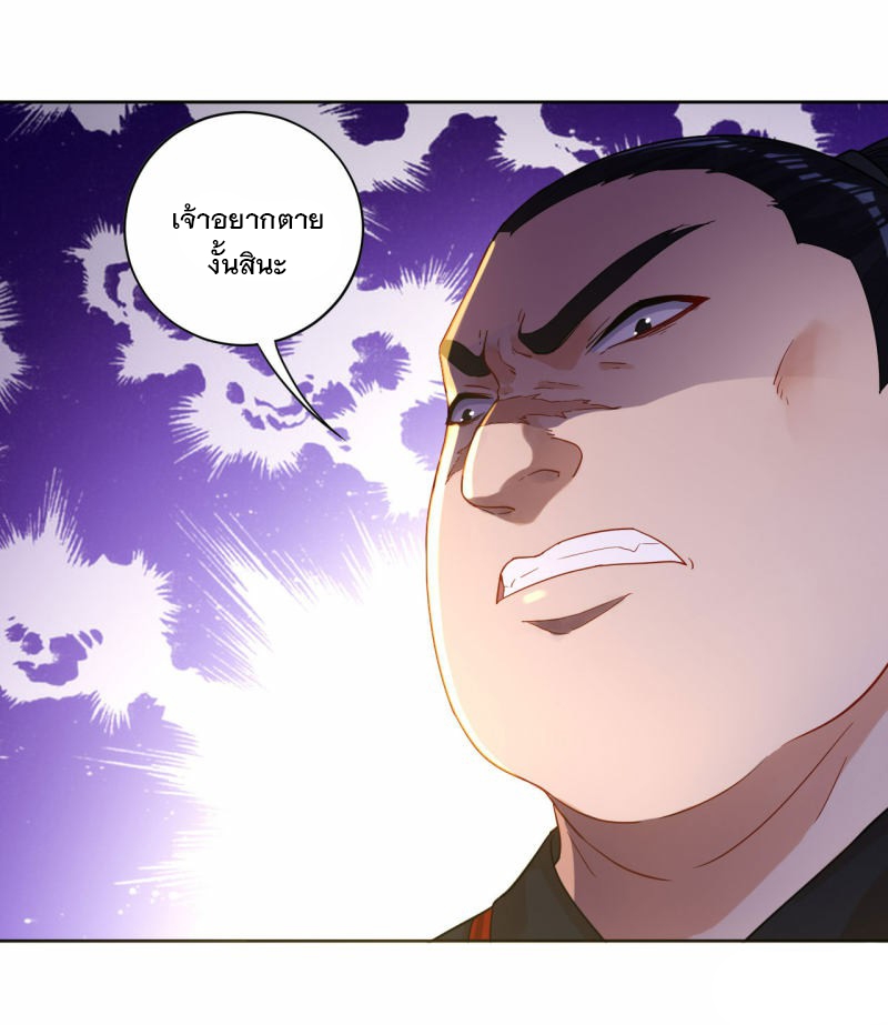 ข้ารับใช้ชั้นหนึ่ง ตอนที่ 9 หน้า 14