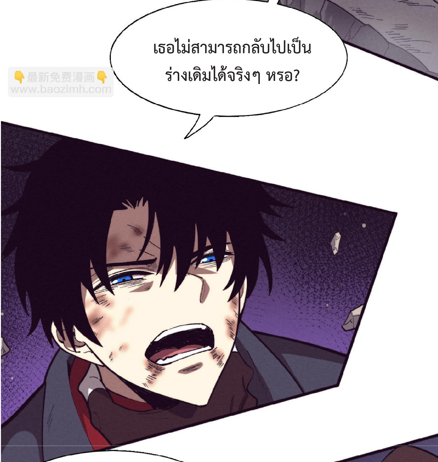 the frenzy of evolution การวิวัฒนาการที่บ้าคลั่ง ตอนที่ 130 หน้า 28