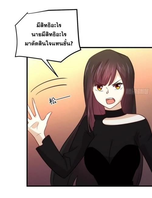 Immortal Swordsman in The Reverse World ข้าเซียนกระบี่ไม่เกาะสตรี ตอนที่ 140 หน้า 3