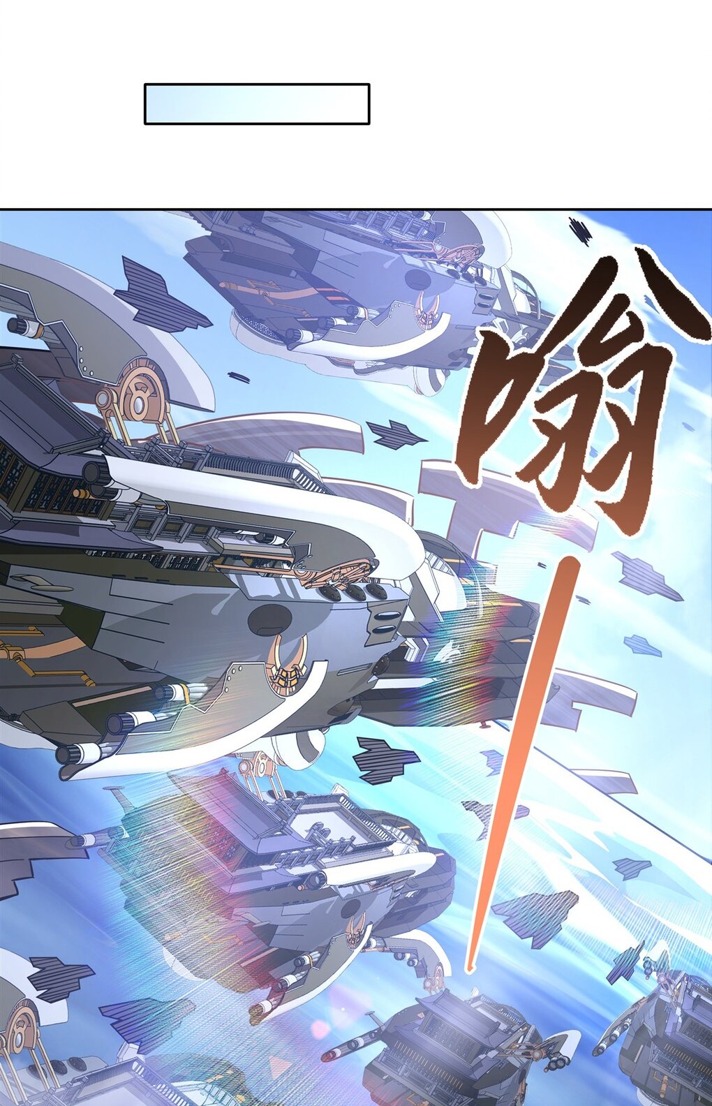 ศิษย์ของข้าล้วนมีอนาคตที่ยิ่งใหญ่ (ชนจีน) ตอนที่ 107 หน้า 42