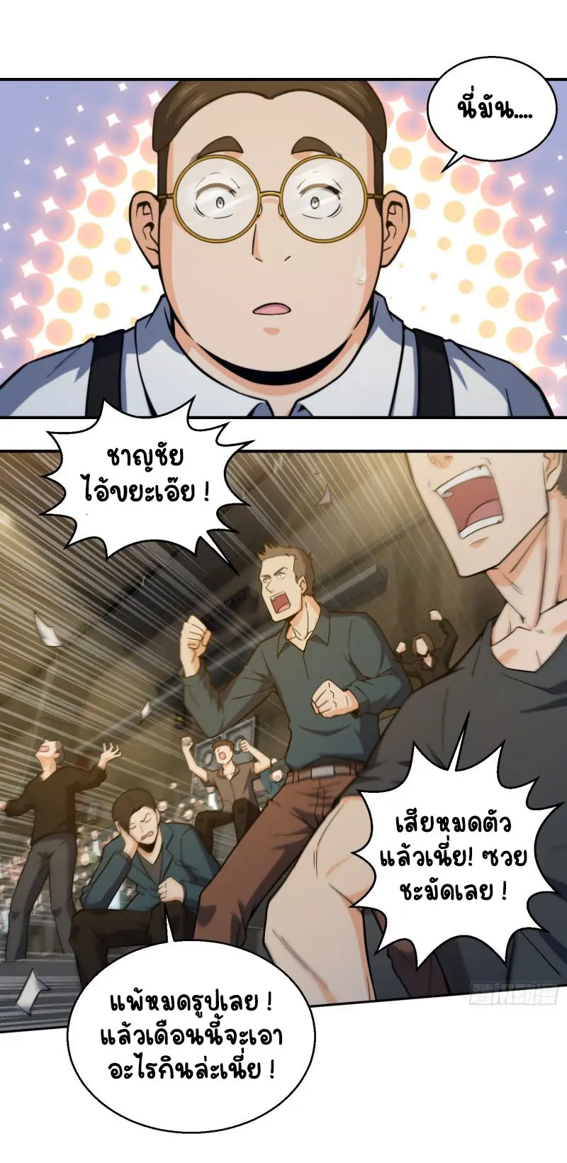 All starts with Ubume ตอนที่ 4 หน้า 2