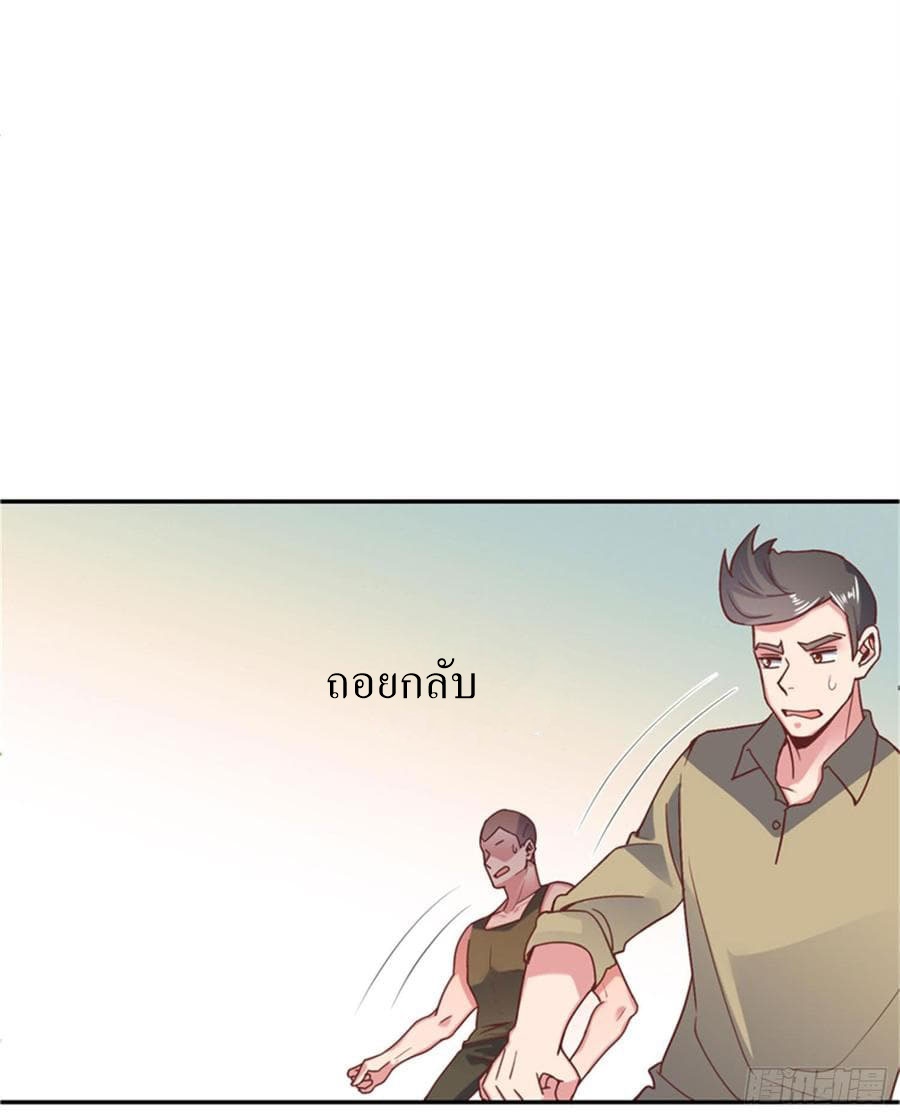 |. Carrying The Goddess Along (จบss1) ตอนที่ 54 หน้า 14