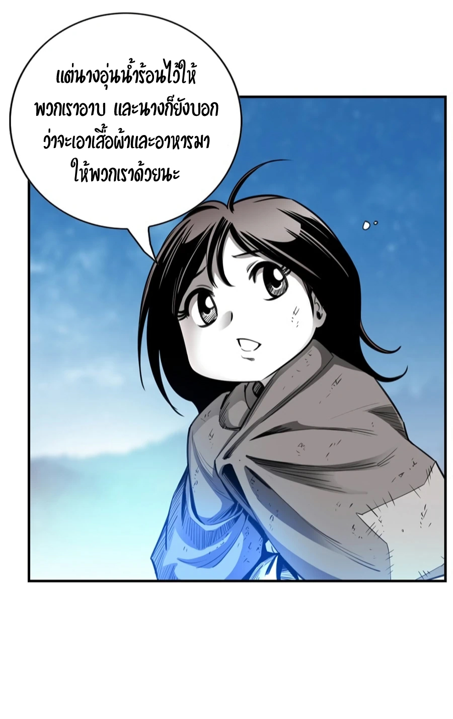 เส้นทางสู่สวรรค์ ตอนที่ 2 หน้า 26