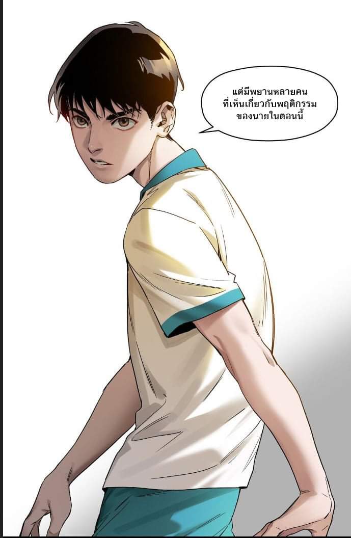 การกลับมาของวายร้าย ตอนที่ 30 หน้า 31