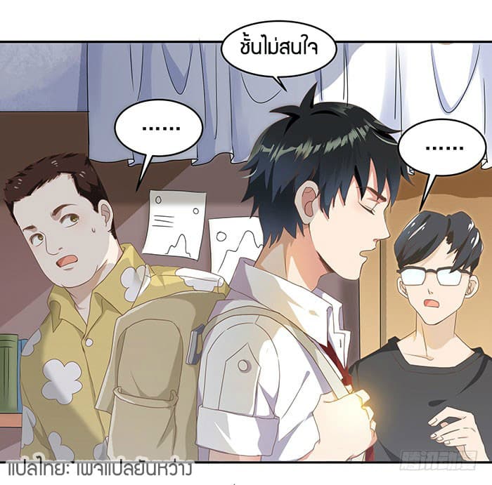 |.Rebirth-City-Deity ตอนที่ 1 หน้า 23