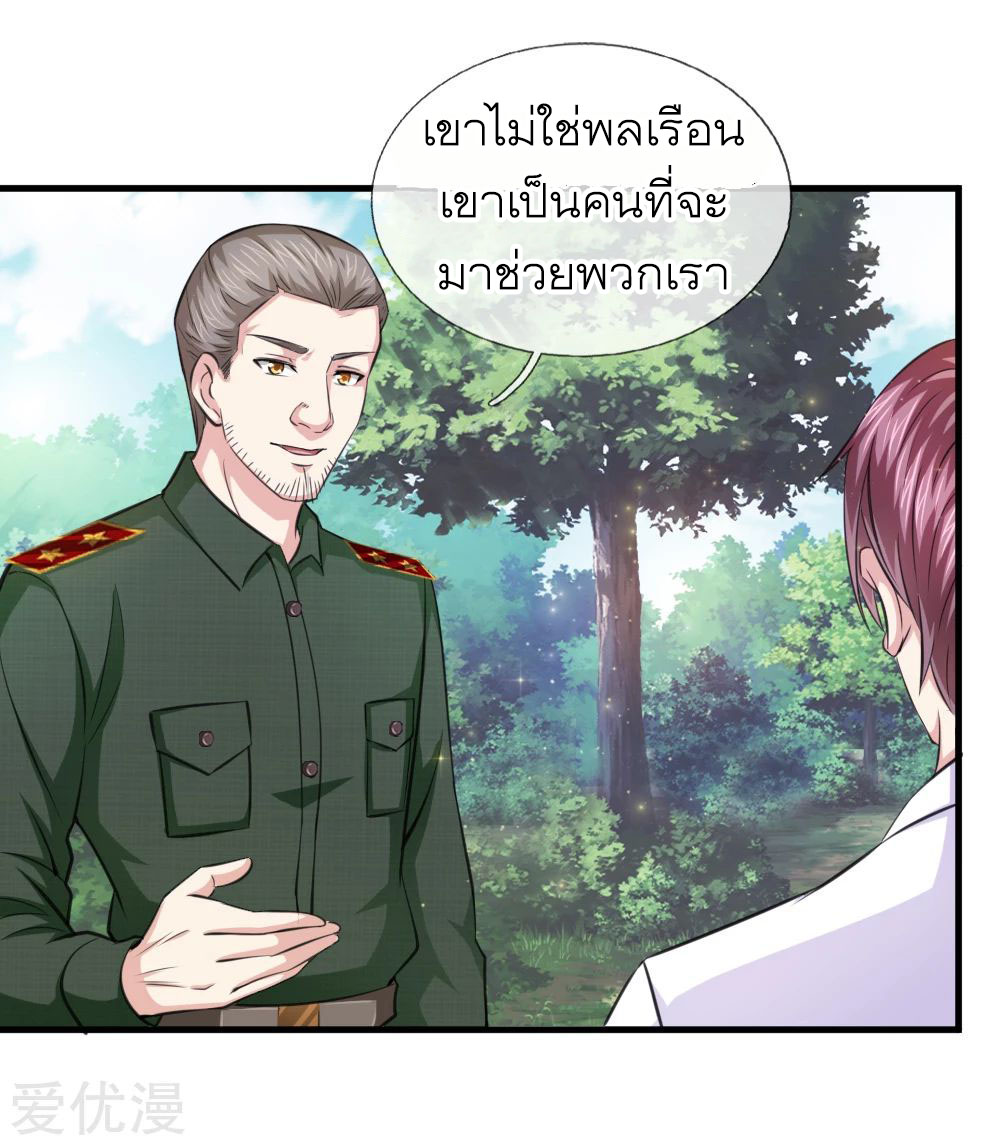 สุดยอดปรมาจารย์มีด ตอนที่ 137 หน้า 22