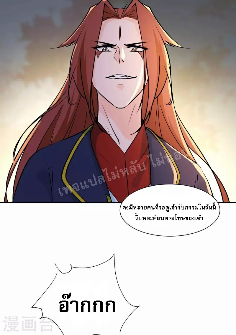 ฮาเร็มของข้ามีแต่ลูกศิษย์หญิงทั้งนั้น ตอนที่ 47 หน้า 16