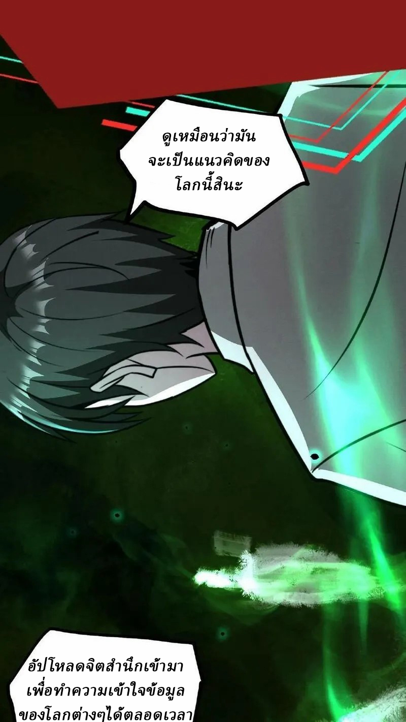 Mysterious Pharmacist ตอนที่ 56 หน้า 24