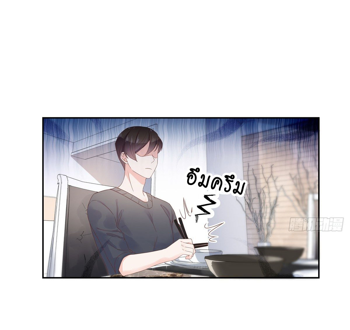 เจ้าชายโรงเรียนแห่งชาติเป็นเด็กผู้หญิง ตอนที่ 52 หน้า 9