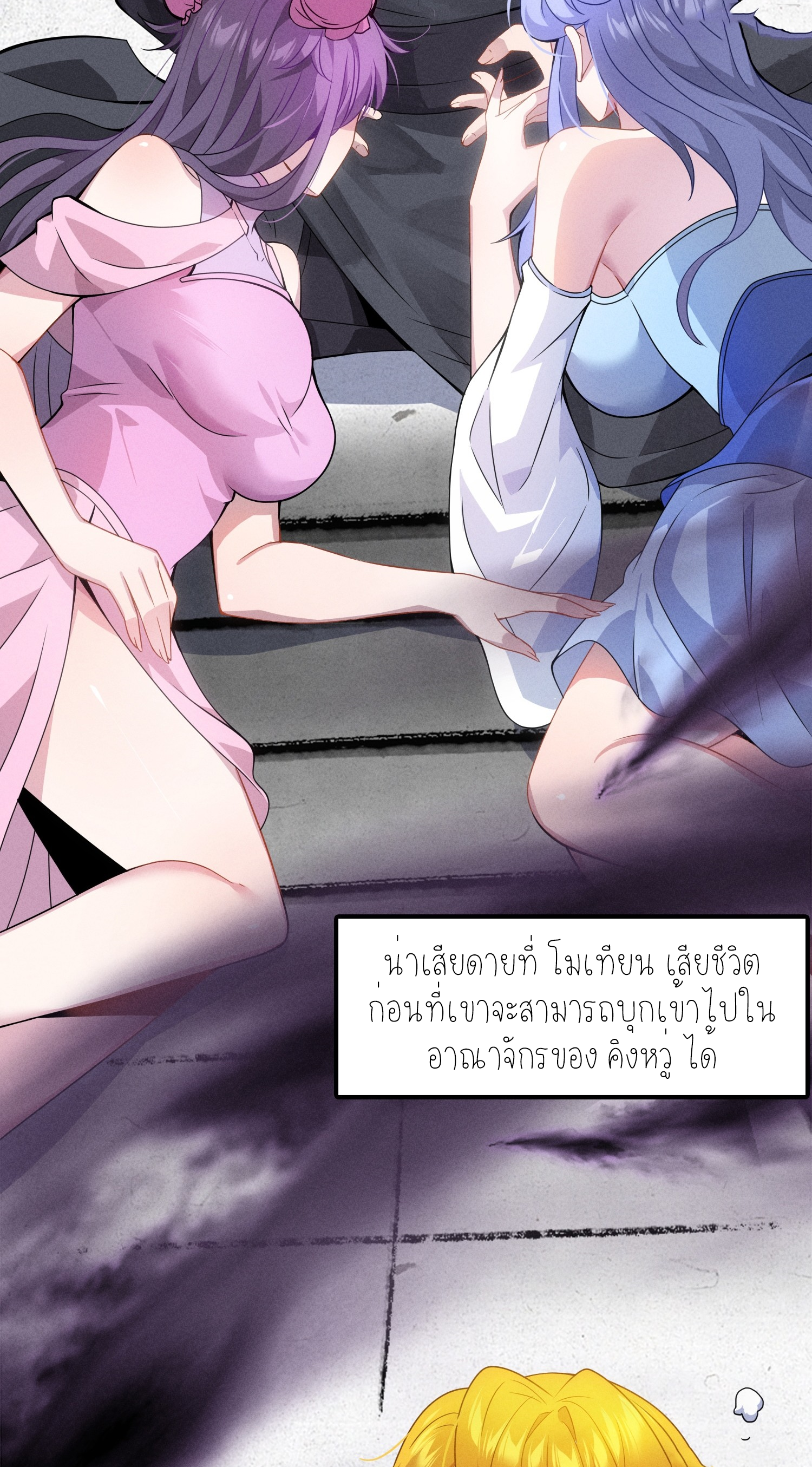 เหล่าลูกศิษย์น่ากลัว ปล่อยข้าเถอะ ตอนที่ 3 หน้า 38