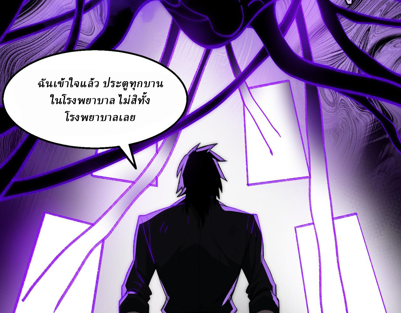 I created an Urban Legend ตอนที่ 43 หน้า 94