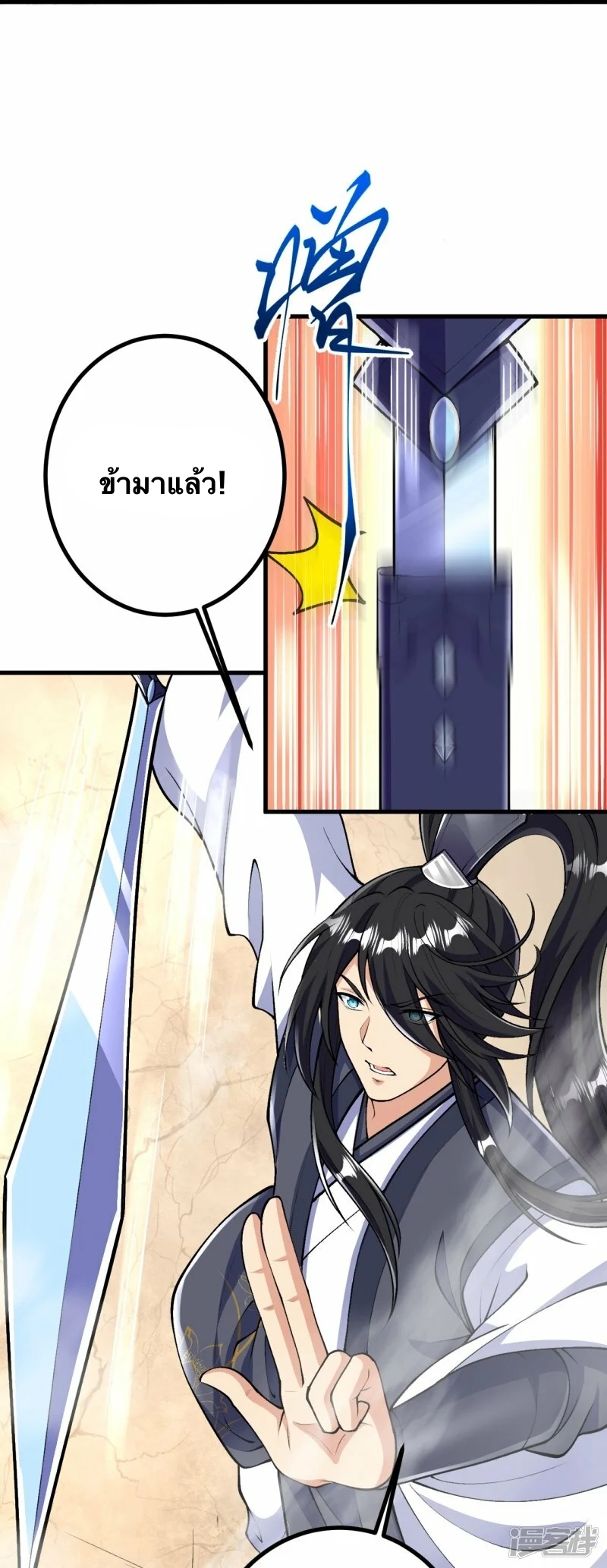 บรรพบุรุษผู้ขัดเกลากายา (ทันจีน) ตอนที่ 77 หน้า 16