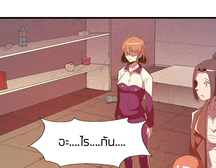 The Wolf Master in the Apocalypse ปรมาจารย์หมาป่า ในวันโลกาวินาศ ตอนที่ 20 หน้า 40