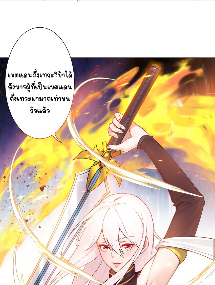 ตัวแปรจุติ ตอนที่ 18 หน้า 36