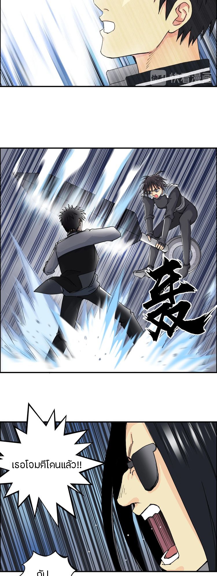 Super cube ตอนที่ 3 หน้า 16