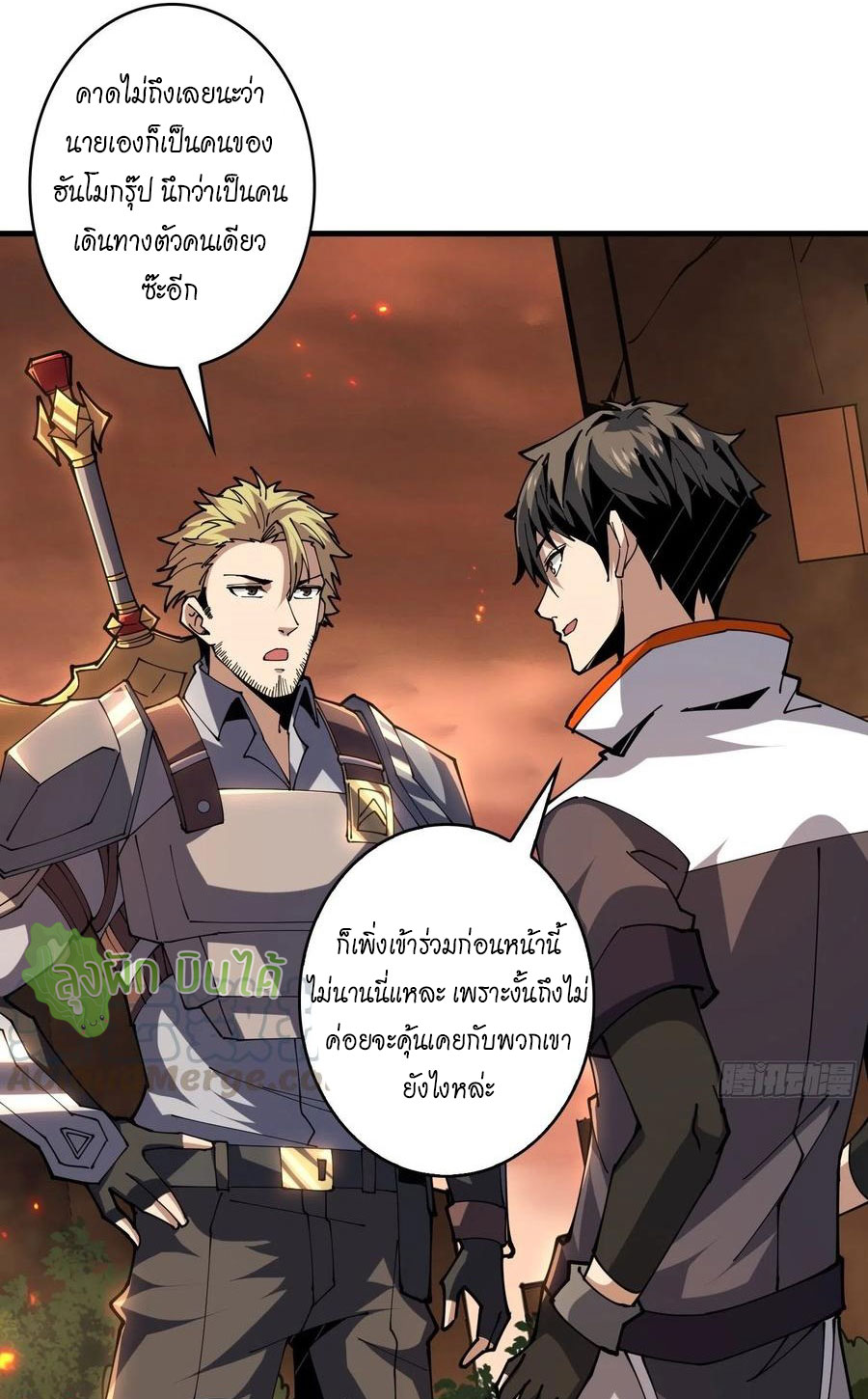 (ชนจีน) IT STARTS WITH A KINGPIN ACCOUNT - จุติจอมราชัน ตอนที่ 86 หน้า 23