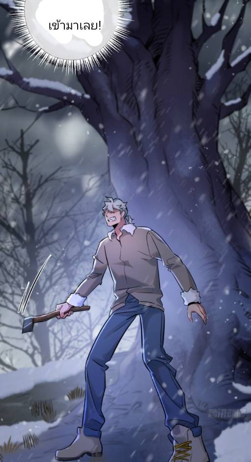 ระบบซุปเปอร์ฟาร์มในวันสิ้นโลก ตอนที่ 2 หน้า 56