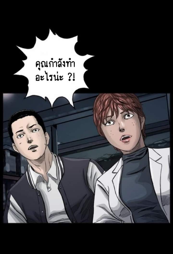 ข้าคือนักล่า ตอนที่ 5 หน้า 62