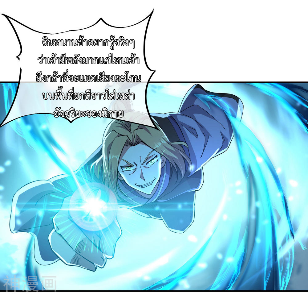 peerless battle spirit ตอนที่ 65 หน้า 12