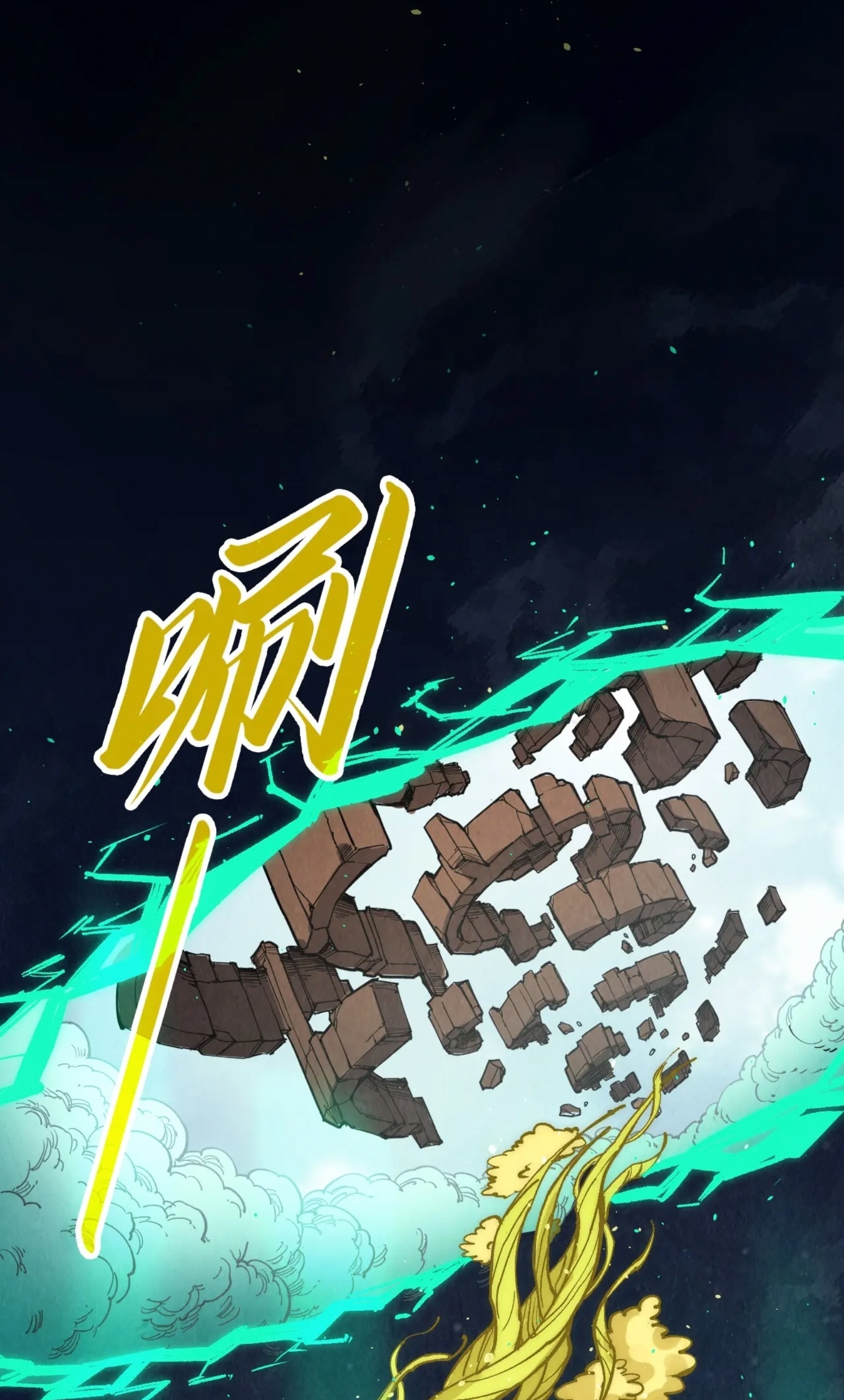 มหาเทพนิรันดร์กาล ตอนที่ 161 หน้า 14