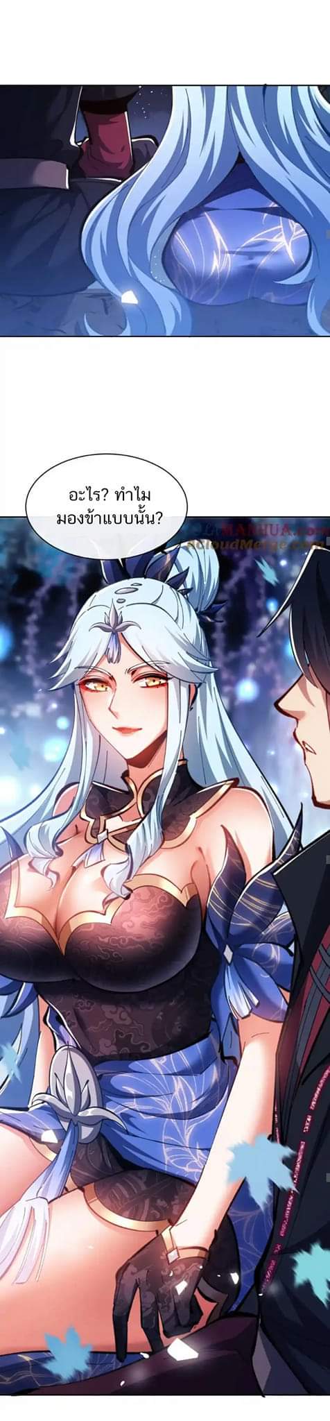 Devious Son Of Heaven ตอนที่ 23 หน้า 18