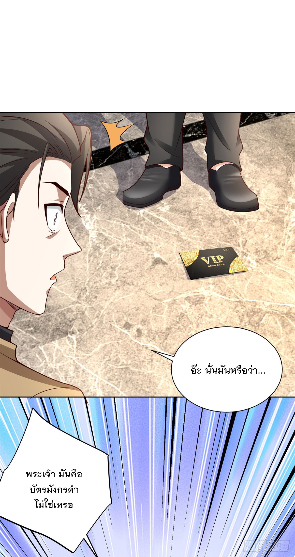 ฉันจะขึ้นไปบนจุดสูงสุดด้วยระบบสัญญาเทพธิดา ตอนที่ 19 หน้า 15