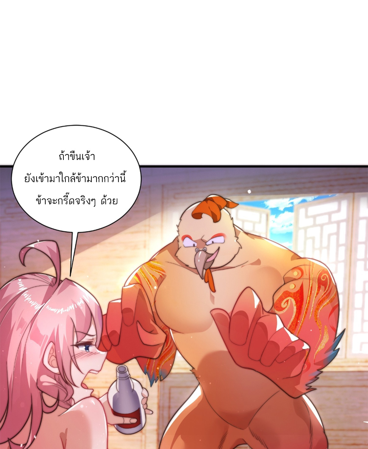 ซวยแล้วข้าโดนตามล่าจากศิษย์ในสำนัก ตอนที่ 4 หน้า 4