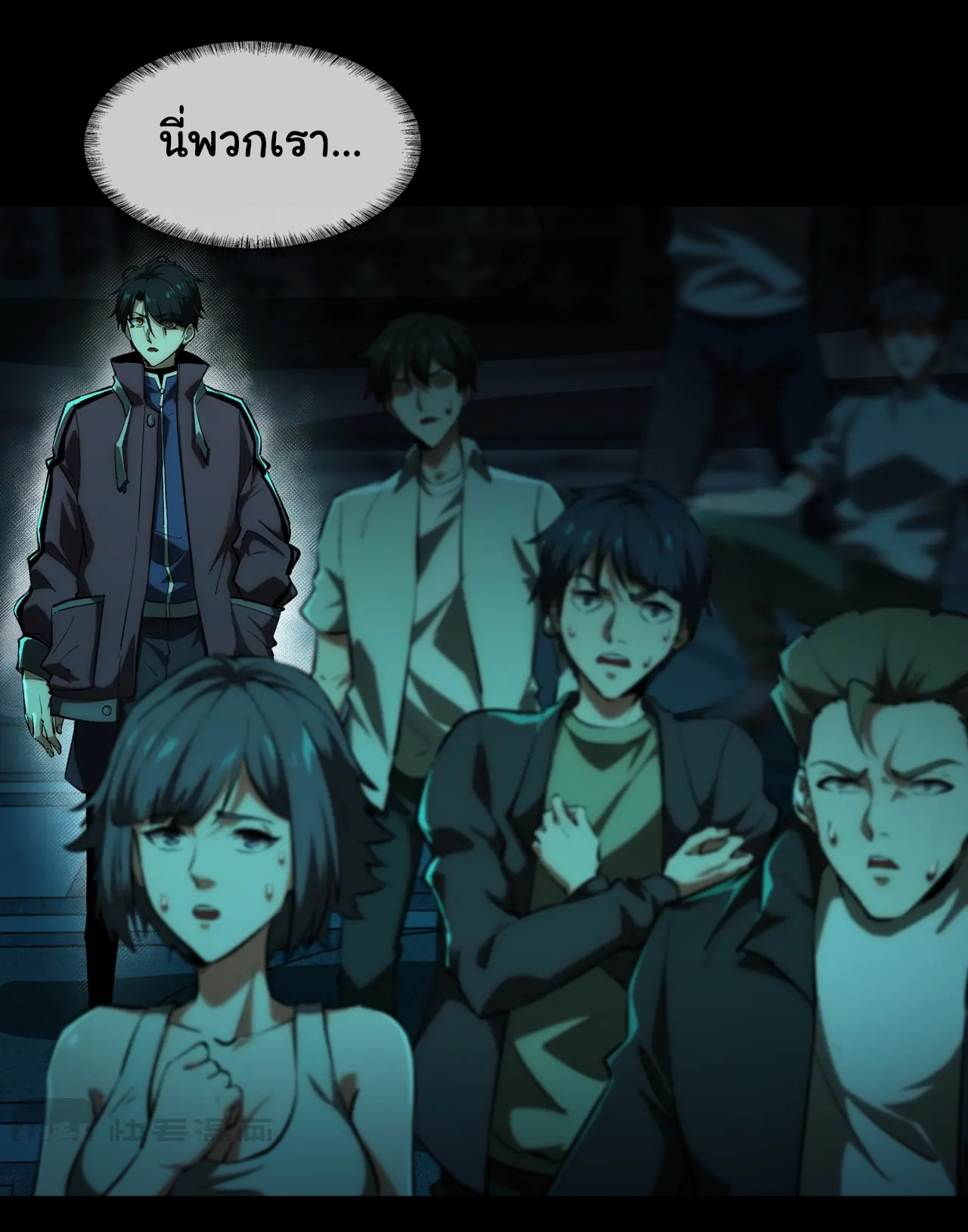 I Play the Horror World as a Simulation Game ตอนที่ 1 หน้า 48