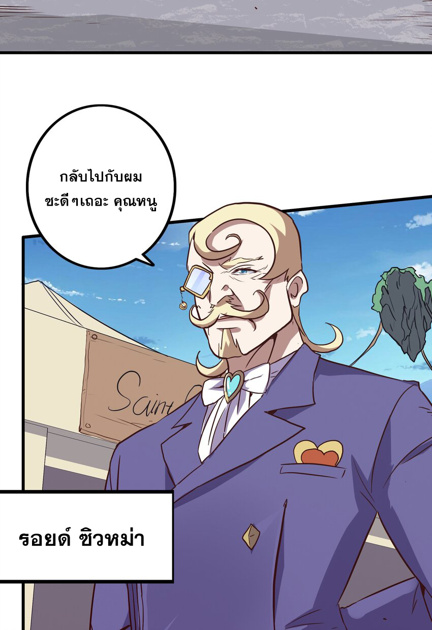 Training With The Demon King ตอนที่ 2 หน้า 58