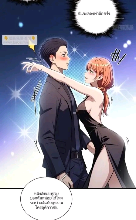 ผมเป็นตัวร้ายในนวนิยาย ตอนที่ 13 หน้า 21