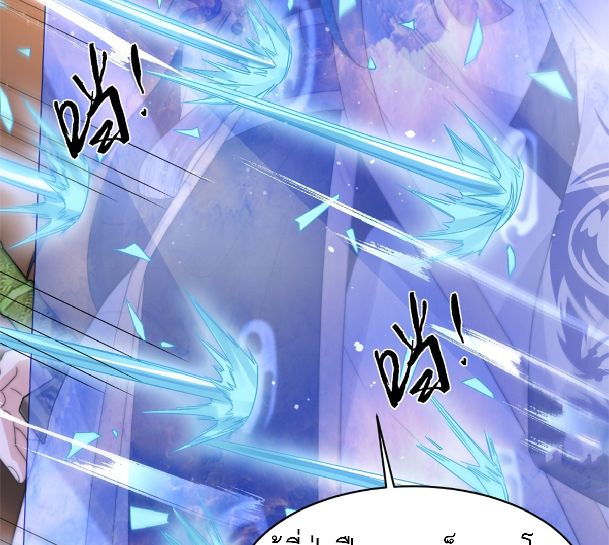 ซวยแล้วข้าโดนตามล่าจากศิษย์ในสำนัก ตอนที่ 29 หน้า 52