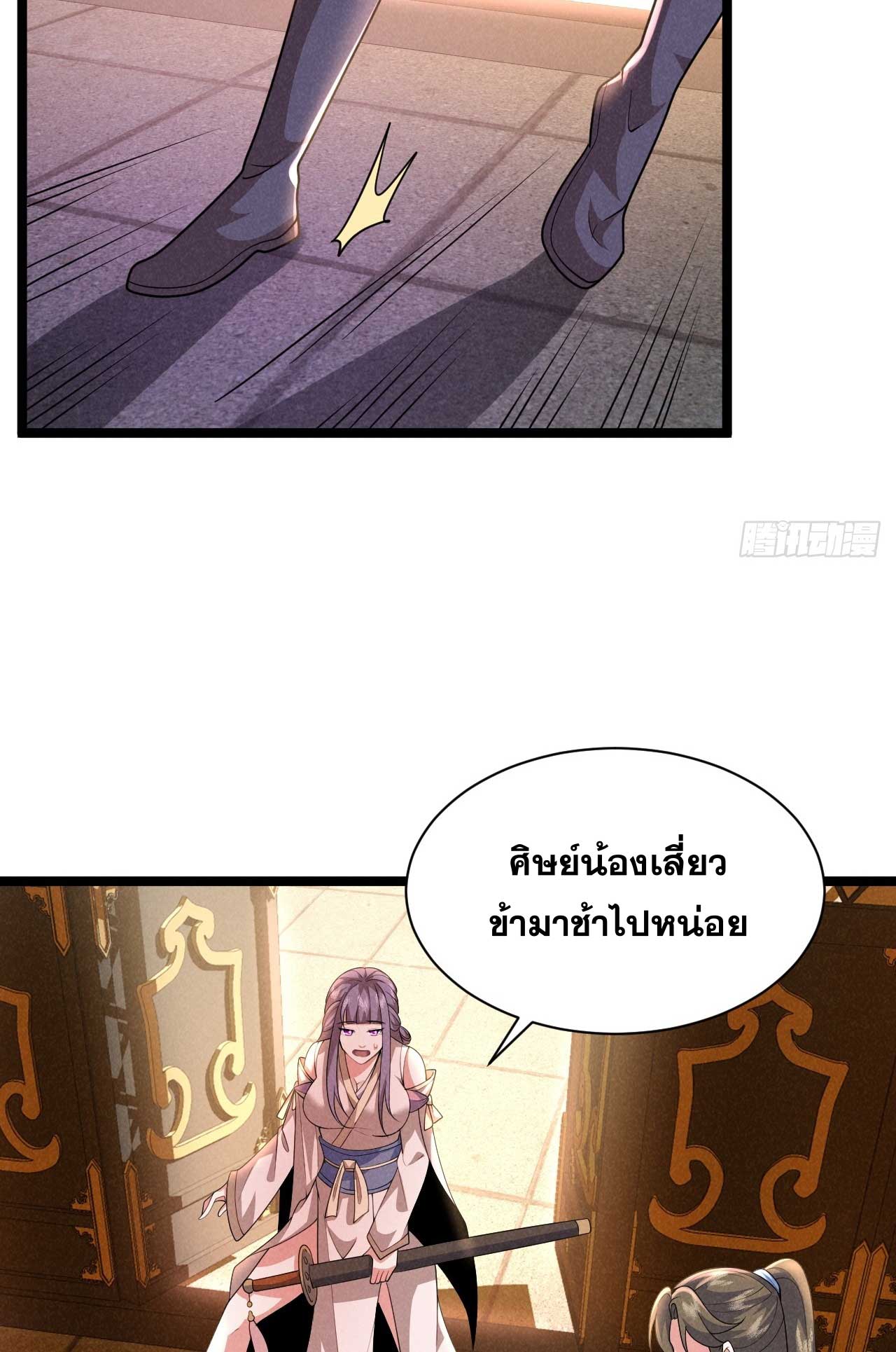 ภรรยาของข้าคือคนสำคัญแห่งสวรรค์ ตอนที่ 35 หน้า 14